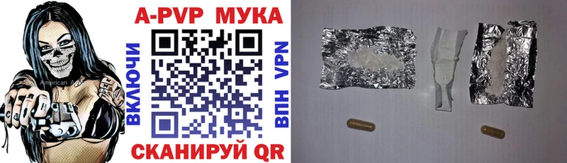 Альфа ПВП мука хочу Кудрово
