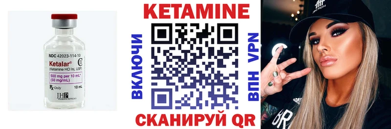 купить закладку  Кудрово  КЕТАМИН VHQ 